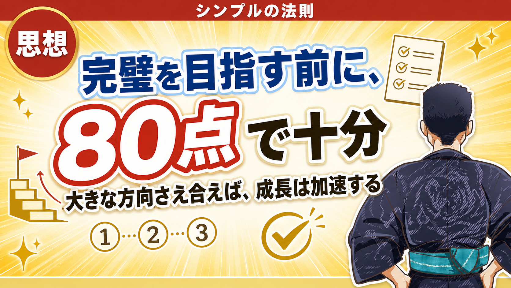 人類は1秒ずつ時計を合わせる仕組みを捨てた