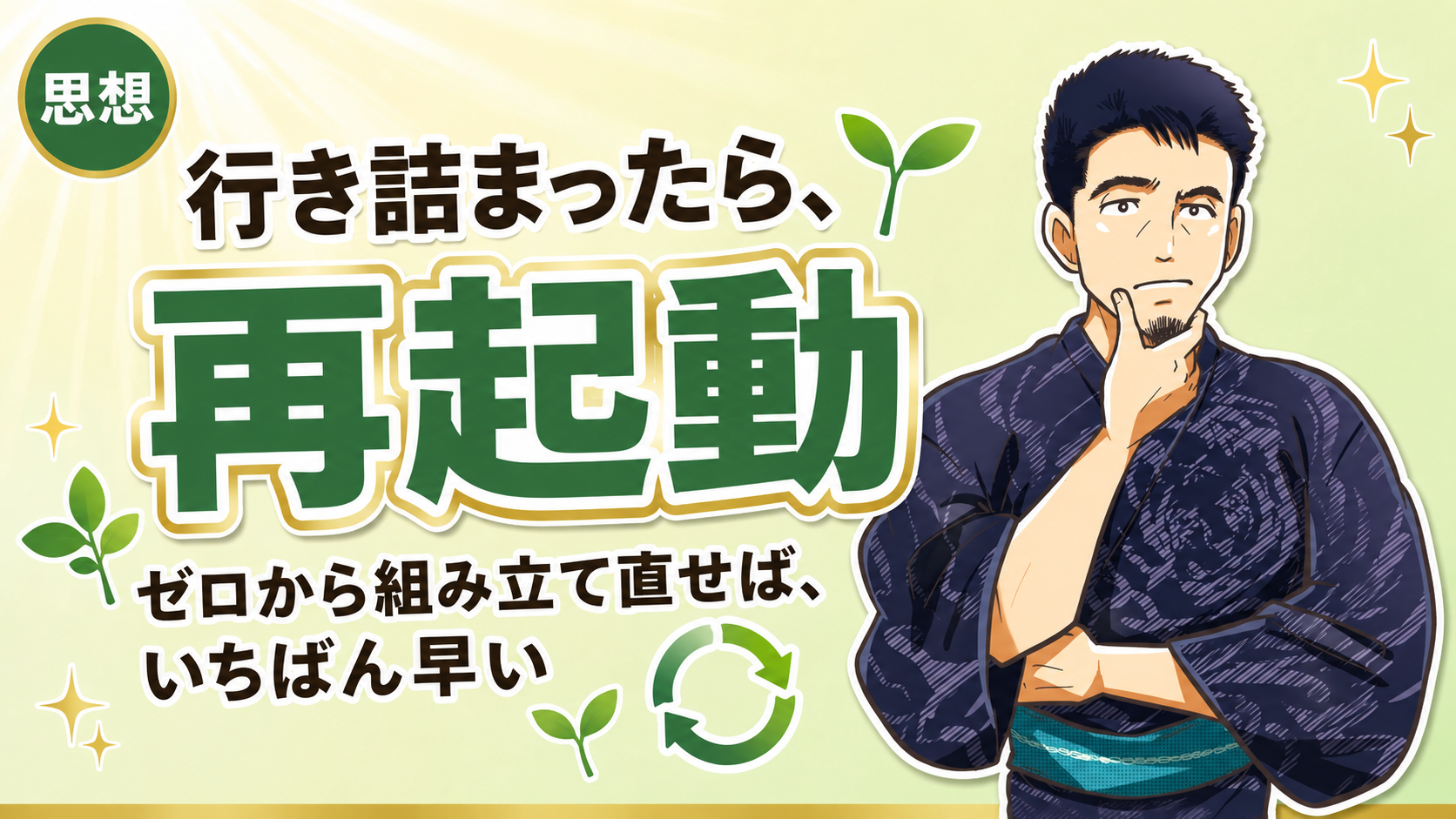 再起動