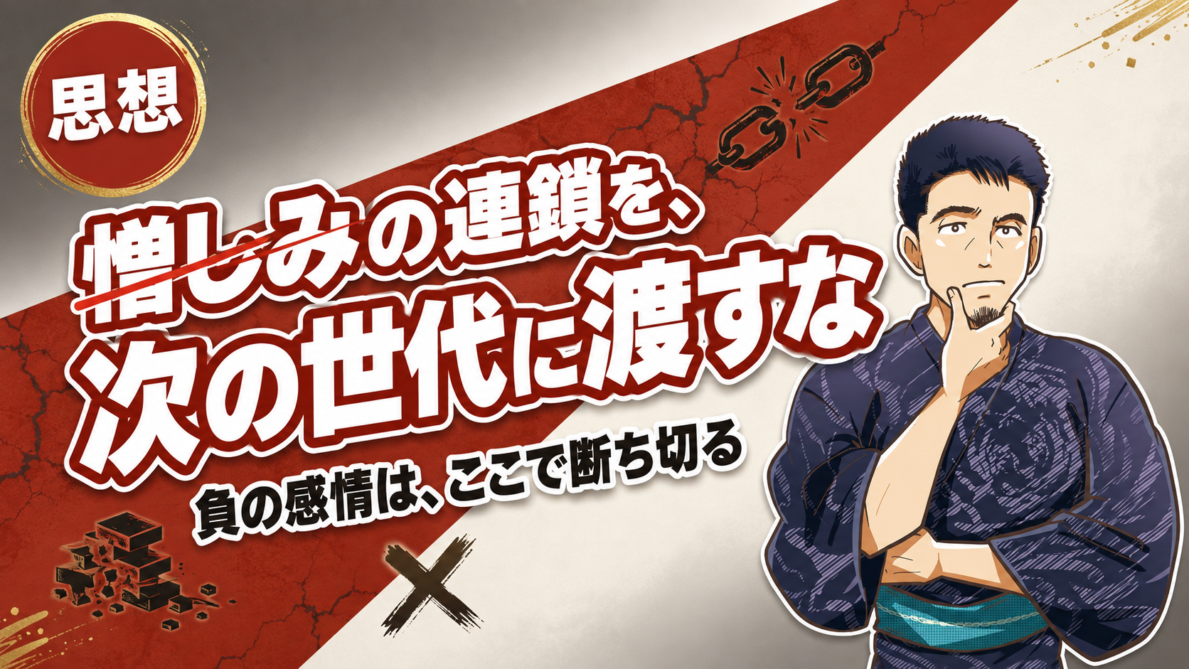 終戦記念日に思うこと