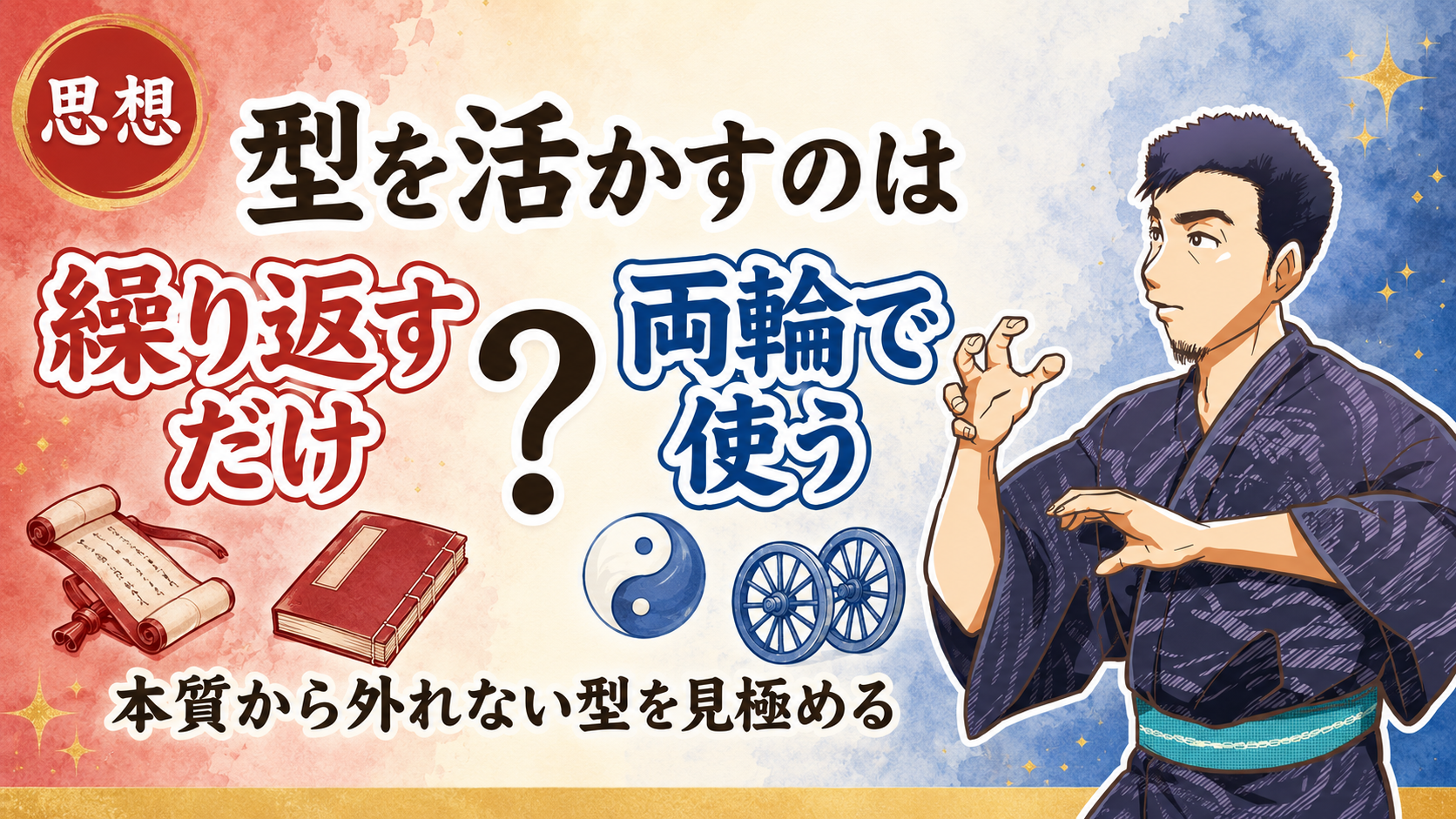 型の本質とは