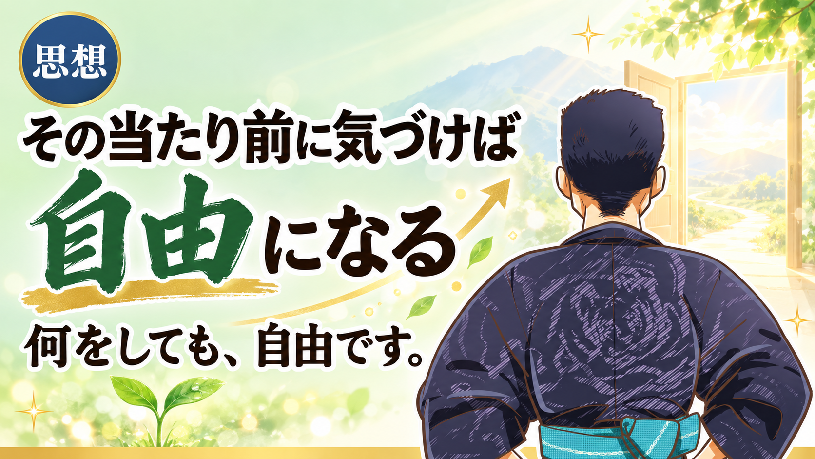 当たり前が当たり前でないことに気づく